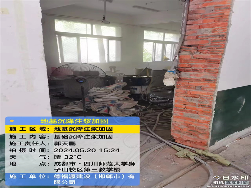 前锋高压旋喷注浆在地基下沉注浆加固中的应用