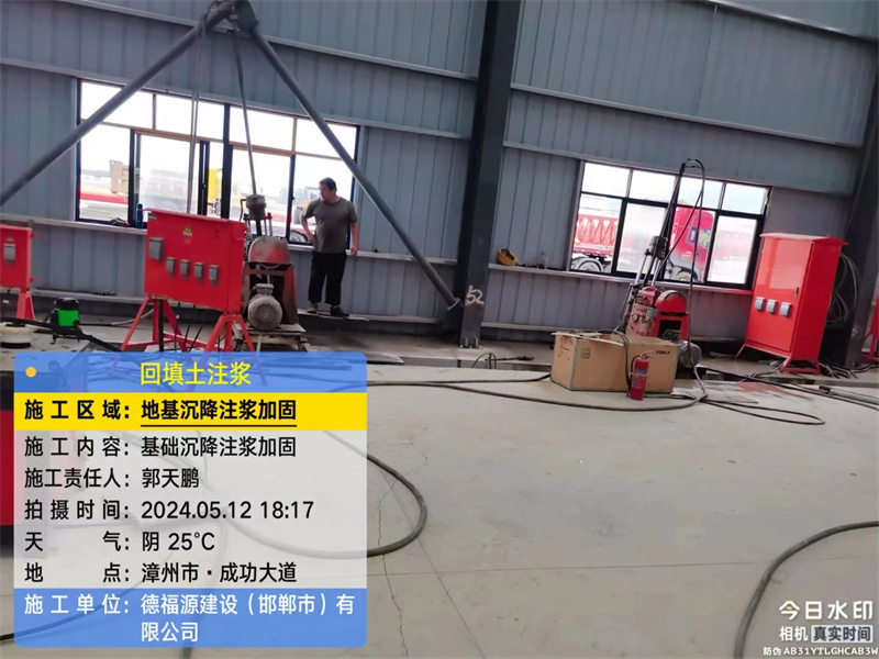 前锋地基下沉注浆加固后的房屋稳固性评价