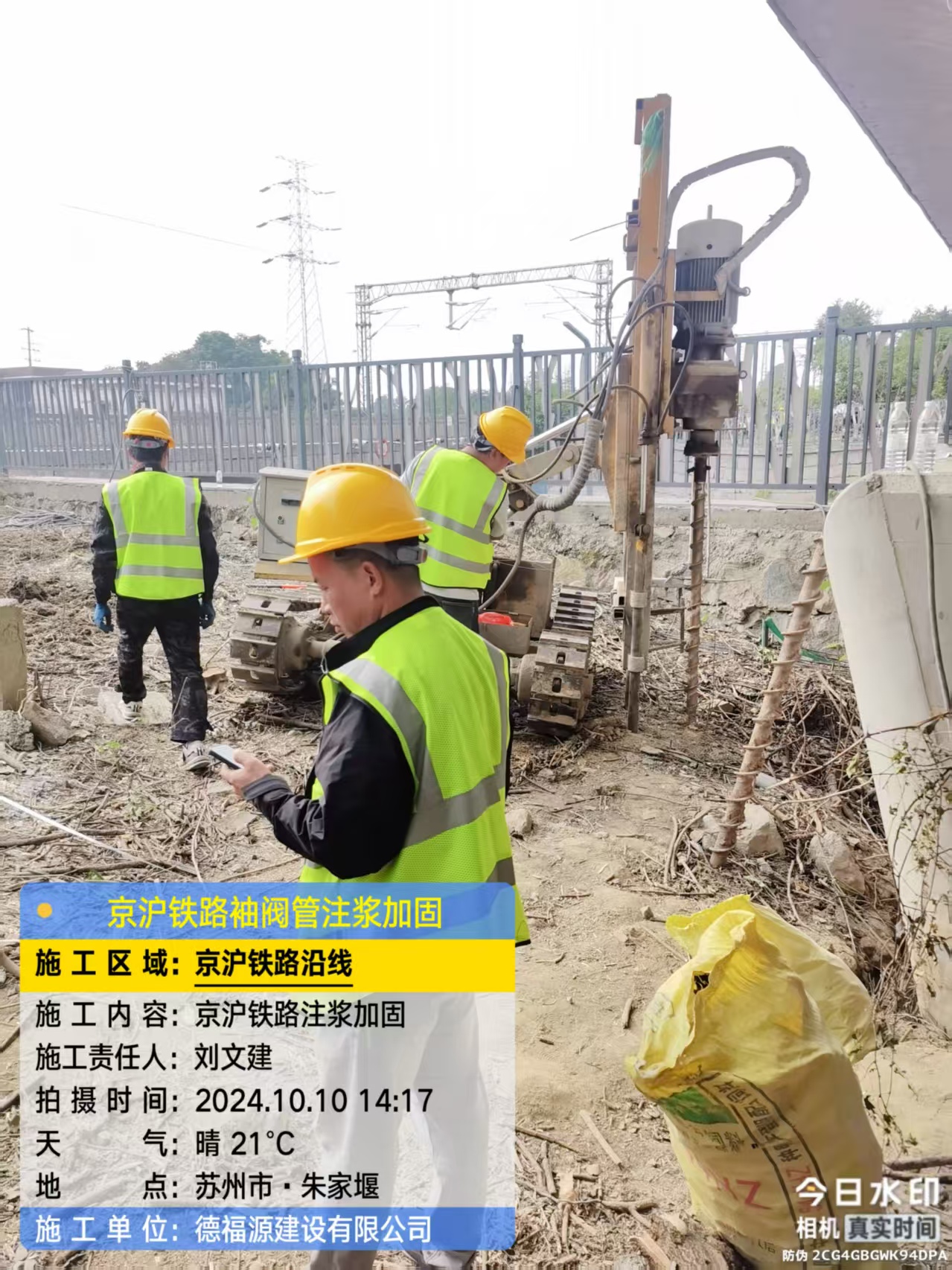 前锋袖阀管注浆工艺